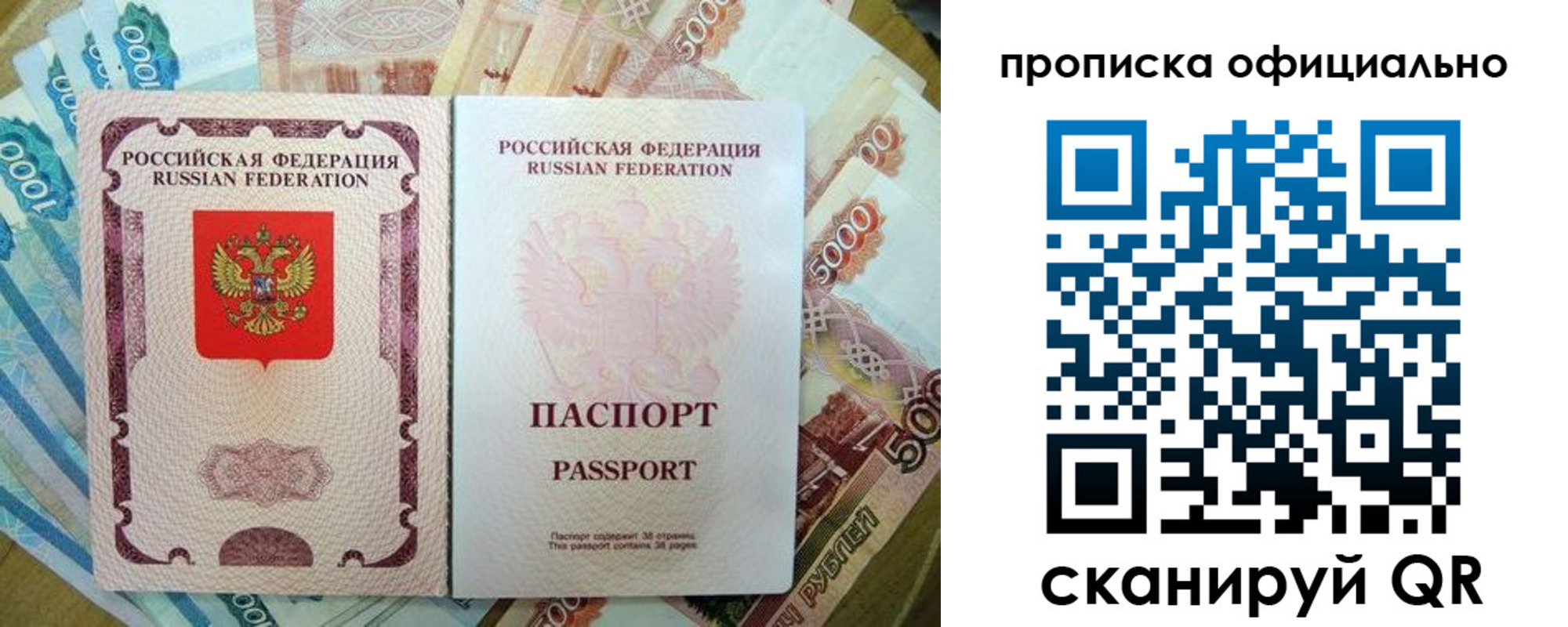 временная регистрация надежно в Колпашево