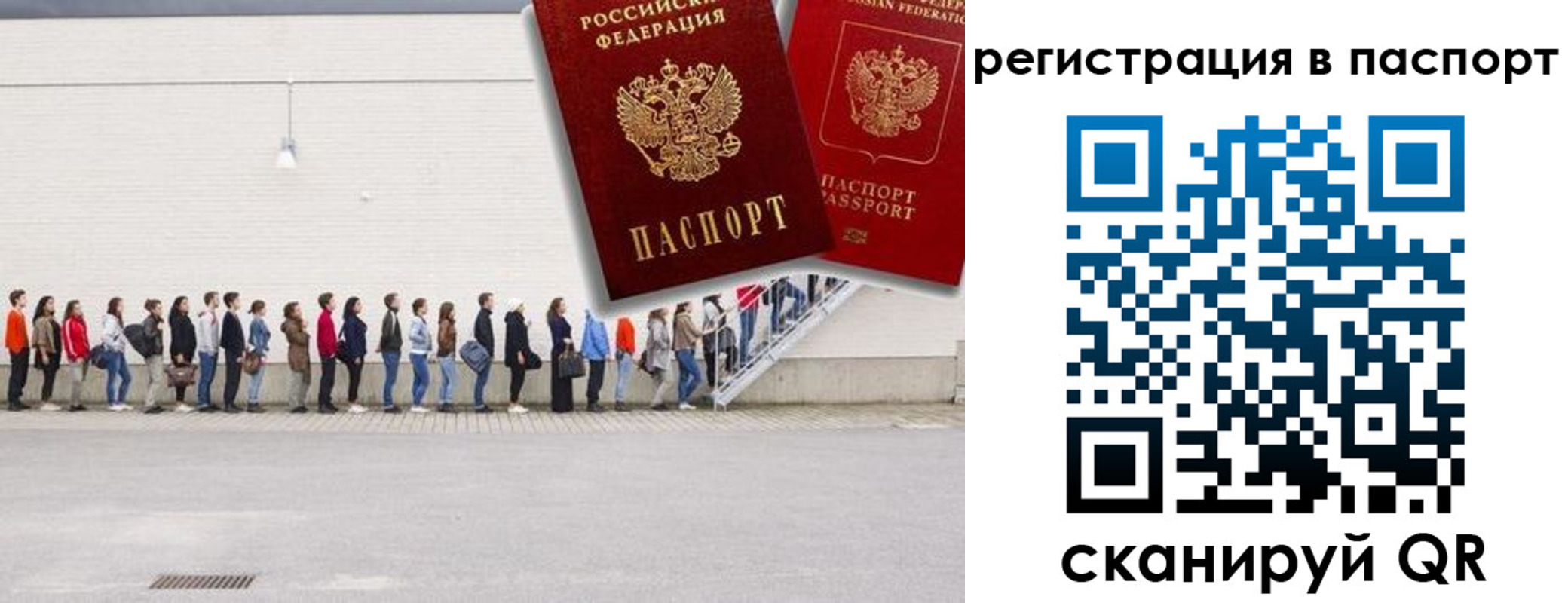 временная регистрация гарантия в Колпашево