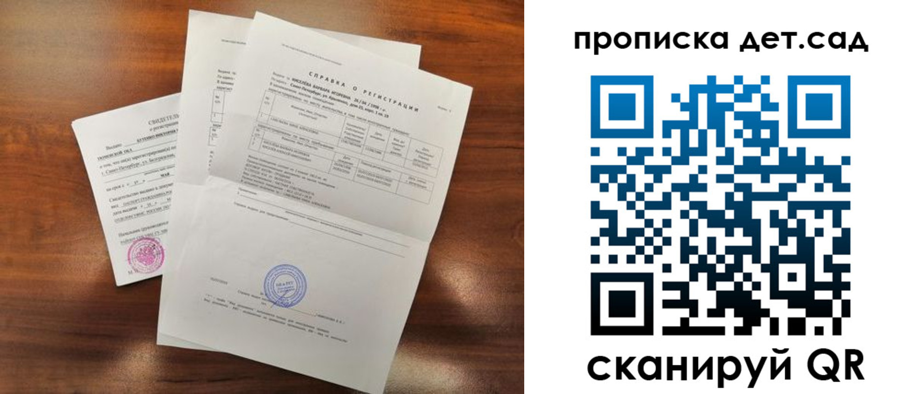 регистрация для школы в Колпашево