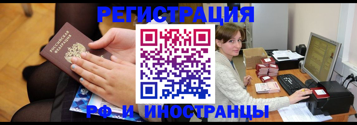 прописка паспорт в Колпашево