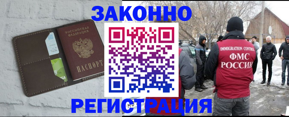 временная регистрация адрес в Колпашево