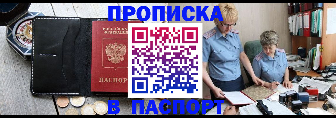 регистрация в Колпашево