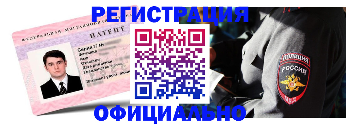 прописка ребенка в Колпашево