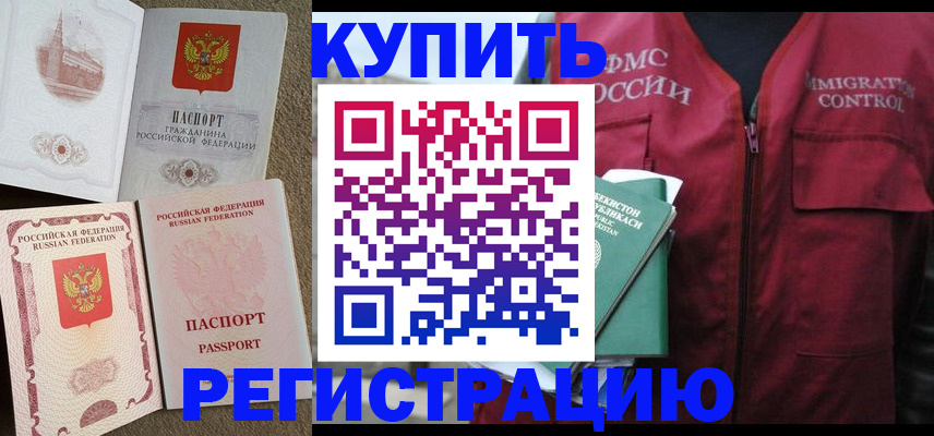 пропишу в квартире в Колпашево