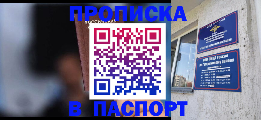 временная регистрация для всех в Колпашево