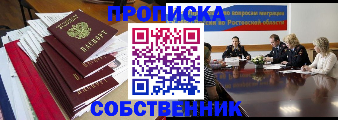 прописка паспорт в Колпашево
